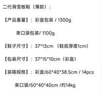 冬季滑雪鞋野外踏雪鞋 通用加厚滑雪鞋迷你滑雪板 户外一代滑雪鞋