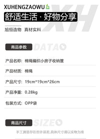 棉线编织创意客厅卧室装饰篮带盖小房子收纳盒ins风儿童房装饰篮