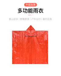 户外应急保温毯急救毯加厚防寒保暖野外登山专用救生毯防失温雨衣