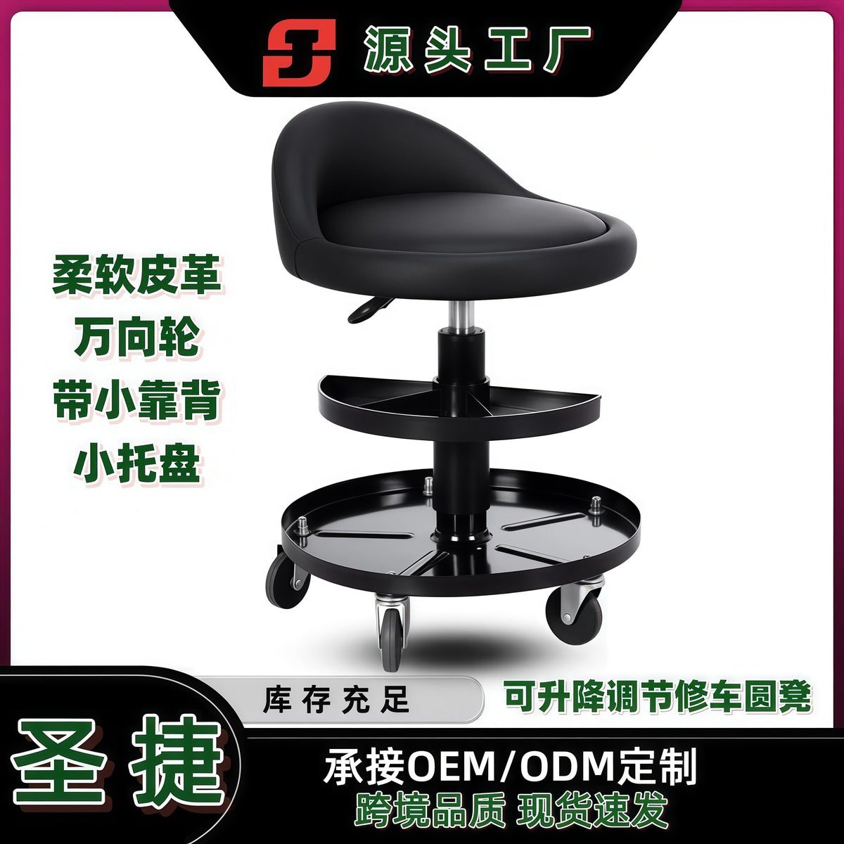 Round Swivel Auto Repair Stool with Hydraulic Lift and Casters