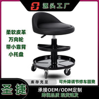 Round Swivel Auto Repair Stool with Hydraulic Lift and Casters