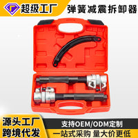 Three-Piece Spring Compressor and Shock Absorber Removal Tool Set