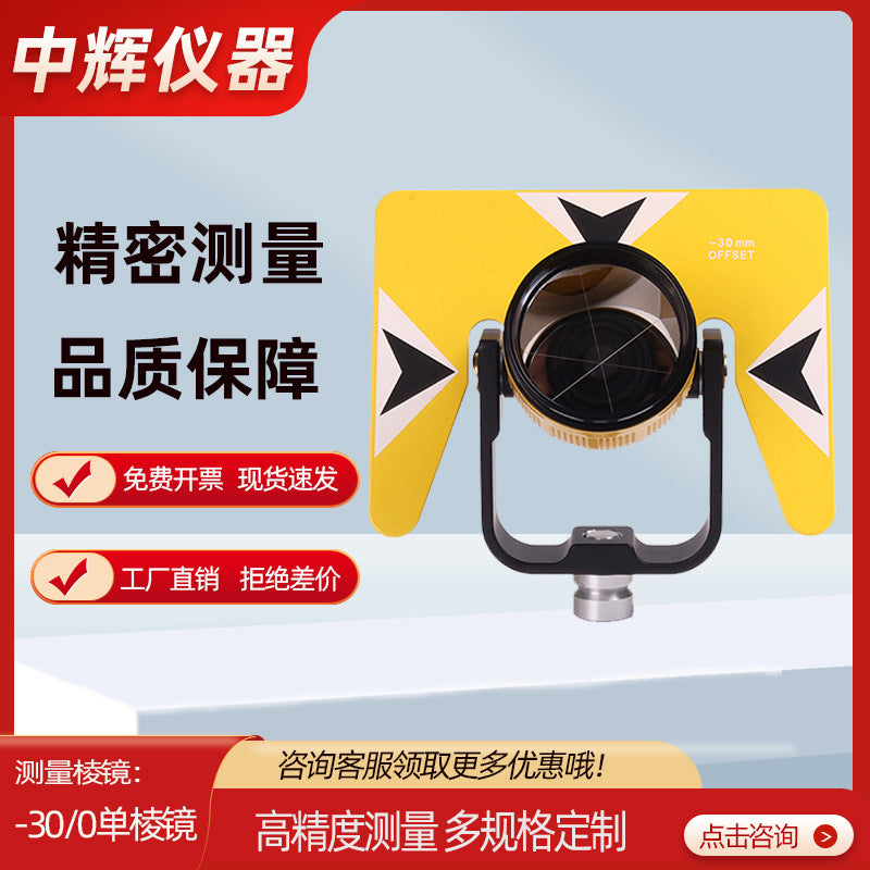 High Precision Reflective Prism for Nikon and Topcon Total Stations