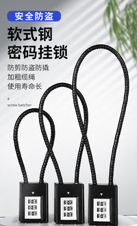 钢丝锁