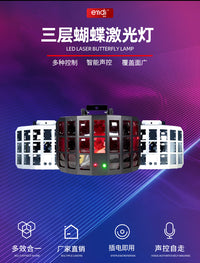 ktv闪光氛围灯七彩旋转灯家用声控激光灯蝴蝶灯酒吧蹦迪舞台灯光 A 新升级双层蝴蝶灯（LED+激光款）黑色