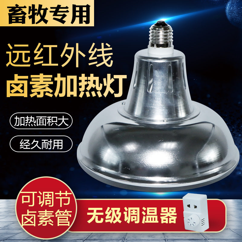 卤素保温灯卤素养殖取暖灯节能可调灯口育雏加热灯泡育雏保温灯泡