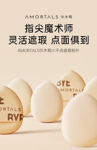 尔木萄拇指粉扑mini手指遮瑕气垫指尖小迷你不易吃粉底小面包系列 拇指粉扑2枚+三好学生粉扑1枚