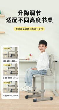 育才儿童学习椅小学生矫正坐姿可调节升降座椅家用写字椅子作业凳