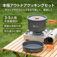 Camping Cooker Set, Frying Pan Set, Hard Anodized Aluminum, Matte Dark Gray, With Storage Bag
