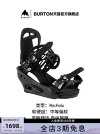 BURTON伯顿官方女士CITIZEN Re:Flex固定器新手单板装备  105401