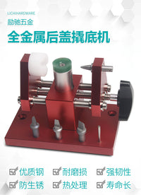 Watch Case Opener Tool 07115