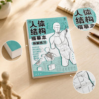 Figure Drawing Practice Book Set - Q-version Anime, Game Characters, Ancient Style, Dynamic Disassembly Tracing