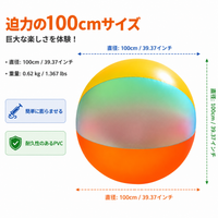 beach ball