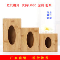 竹制纸巾盒楠竹抽纸盒酒店客厅收纳长方形餐厅餐巾盒厂家可印LOGO