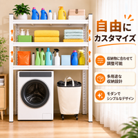 laundry room shelving unit