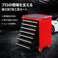 tool cabinet