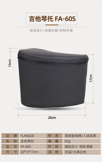 Flanger FA-80S Classical Guitar Support Cushion, Sponge, Leather