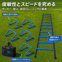 training agility ladder and hurdles set