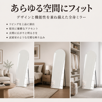 Full-length Mirror, Standing Mirror, Full Body, Arch Type, 180cm, Freestanding, Stand Mirror, Entrance, Living Room, Stylish