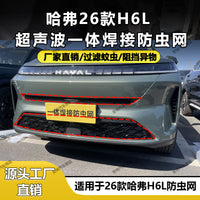 Car Front Grille Mesh for Haval H6L