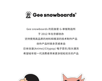 Gee snowboards滑雪板防滑贴蜡笔小新正版联名3M耐低温单板防滑垫