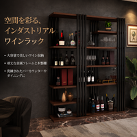 wine rack