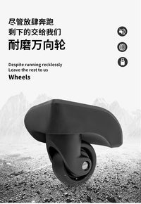 厂家供应旅行箱包配件万向轮行李密码箱脚轮滑轮替换拉杆皮箱角轮