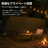 Wind Screen 5.3m Windproof Net Jinmaku T/C Material Bonfire Wind Shield Outdoor Camping