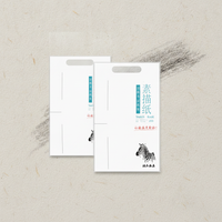 Aowen Zebra Sketch Paper for Drawing and Practice, 8K/4K, 160/180gsm, 20 Sheets/Bag