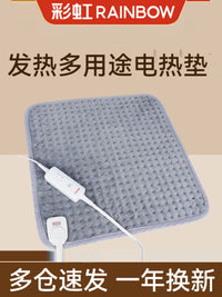 彩虹电热坐垫办公室座椅垫学生插电暖脚垫USB车用沙发垫小电热毯
