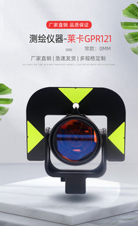 Leica GPR121 Prism with Anti-Reflective Blue Coating for Railway Surveying