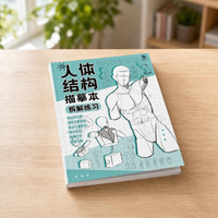 Figure Drawing Practice Book Set - Q-version Anime, Game Characters, Ancient Style, Dynamic Disassembly Tracing