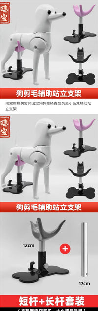 瑞宠美容师固定狗狗座椅支架关爱小板凳辅助站立支架