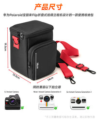 适用于Polaroid Flip相机便携收纳包 宝丽来折叠式拍得立斜挎保护
