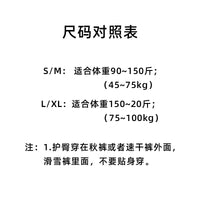 GsouSnow滑雪护具内穿全套护臀护膝防摔屁垫女单板男双板滑雪装备