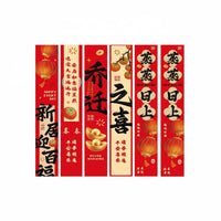 Chinese Housewarming Banner Set Festive Atmosphere Couplet Kit 3D Effect Asian Moving-in Decoration