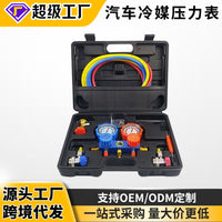 Chegong Rubber Silicone Oil Set for Automotive Air Conditioning Refrigerant Pressure Gauge