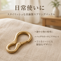 snap hook