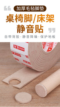 米乐奇加厚强力背胶毛毡防床咯吱响神器各种床板睡觉翻身异响减震垫片防响消除静音贴条桌椅胶固定防滑垫DIY 【买1送1】20mm宽*4mm厚*共10米