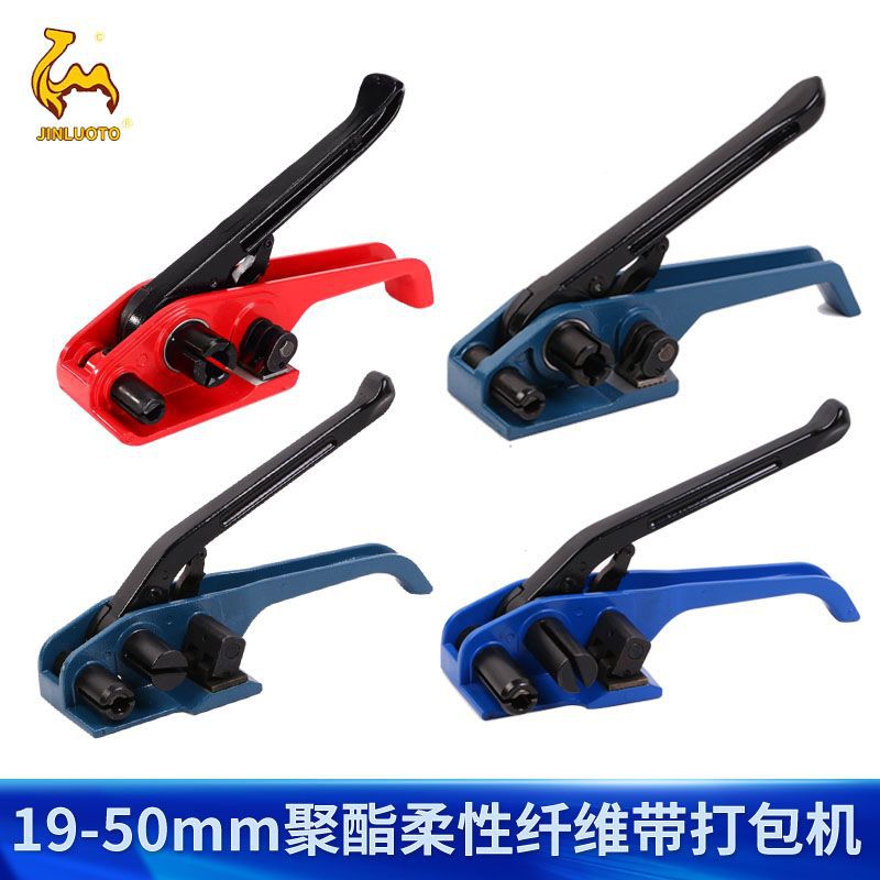 纤维带打包机捆扎机柔性13-50mm聚酯纤维带专业打包机收紧器
