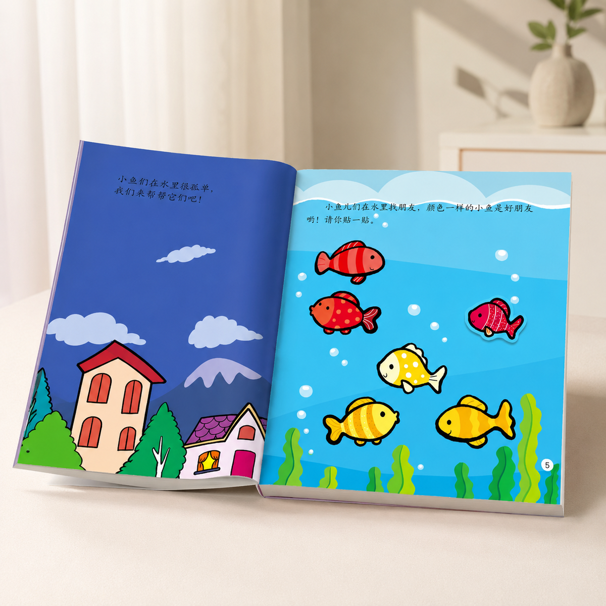 Children's Focus Sticker Quiet Book for Early Education, Brain Development Activity Book for Ages 2-6