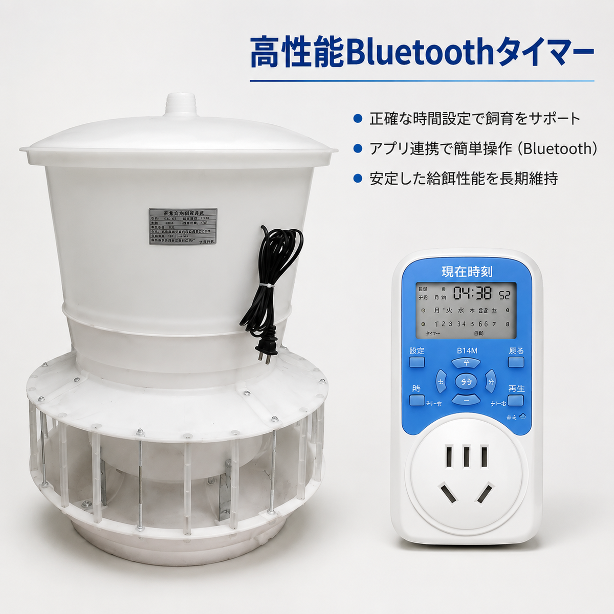 automatic poultry feeder