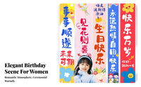 Photo Background Vertical Celebration Scroll Creates Festive Atmosphere Birthday Banner Celebratory Design Party Backdrop Easy to Install for Adults, Teenagers, Families, Home, Living Room