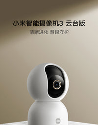 小米智能摄像机3云台版360度全景高清对话摄像头家用监控器摄影头