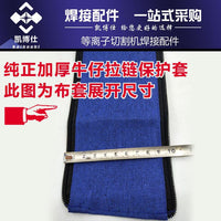 Denim Zippered TIG Welding Torch Cable Cover Sleeve