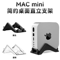 适用于MAC mini M4/M4 Pro桌面收纳底座 苹果主机亚克力防滑支架