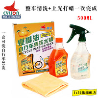 Sailing Bicycle Chain Cleaner and Lubricant Kit with Orange Oil Degreaser