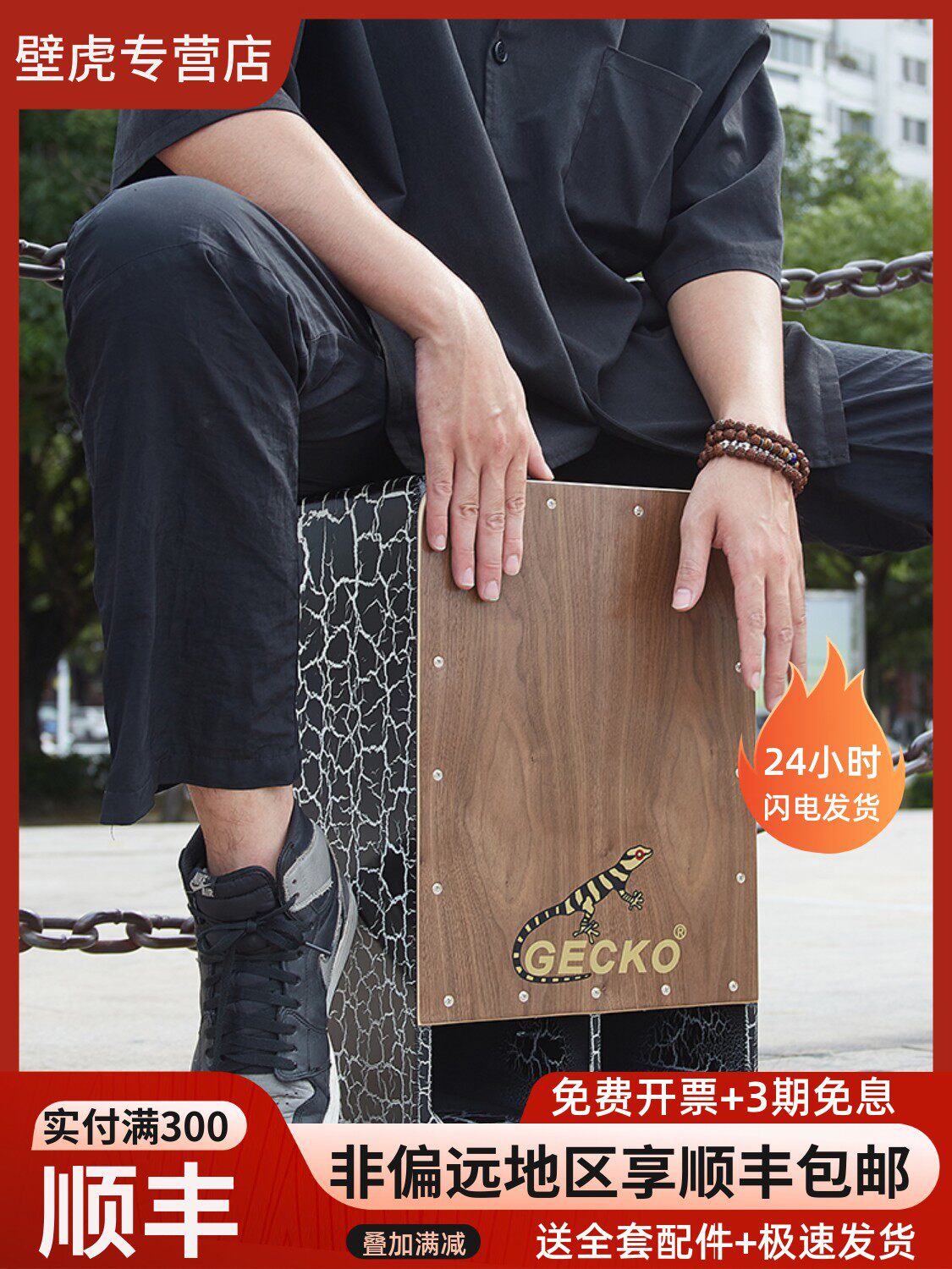 GECKO壁虎专业级重低音木箱鼓卡宏鼓电箱鼓打击乐器卡洪鼓民谣鼓
