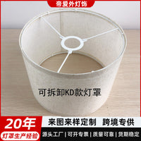 Cross-Border Amazon AliExpress Wall Lamp Table Lamp Shade Simple KD Detachable Foldable Linen Pendant Lampshade