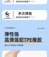 冰爪防滑鞋套雪地登山鞋鞋底防滑钉冬天室外鞋钉东北冰抓雪爪脚套